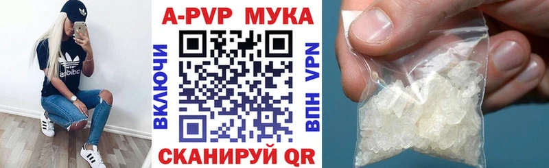 продажа наркотиков  блэк спрут сайт  Альфа ПВП мука  Менделеевск 