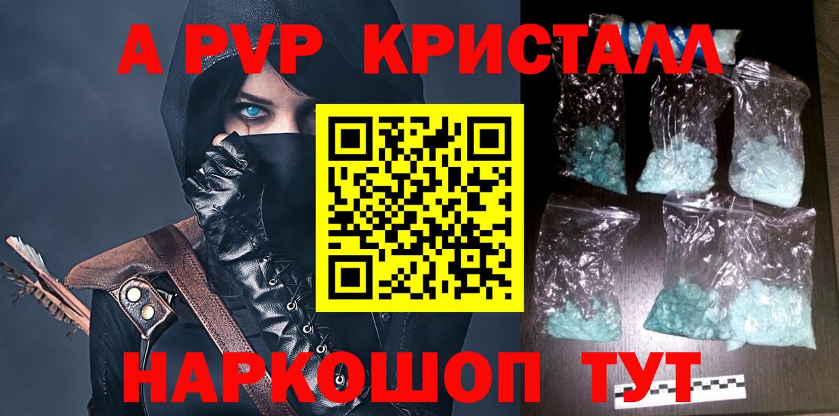 Alpha-PVP Crystall Менделеевск