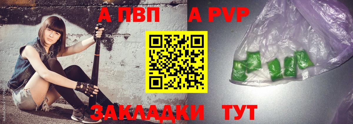 Альфа ПВП VHQ  Alpha-PVP СК КРИС  Alfa_PVP СК КРИС  Менделеевск  Alpha-PVP  Вход с VPN 