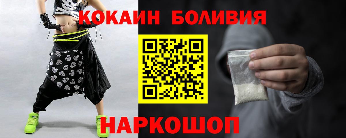 КОКАИН Fish Scale Менделеевск