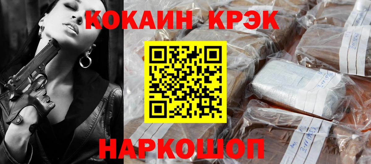 Менделеевск  Cocaine Columbia  Вход с VPN  COCAIN Columbia 