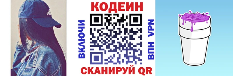 Codein Purple Drank  Менделеевск 