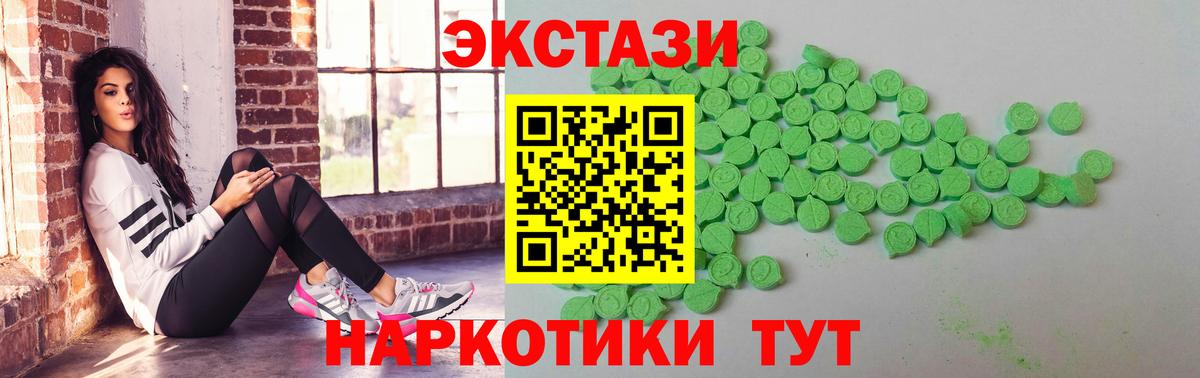 Экстази Дубай  Экстази  Менделеевск  Вход с VPN 