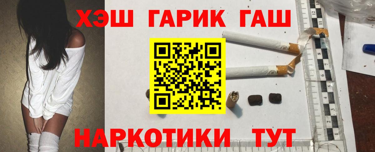 Менделеевск  ГАШИШ хэш  как найти наркотики  Вход с VPN 