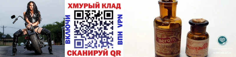 ГЕРОИН VHQ  Менделеевск 