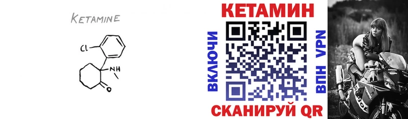 Кетамин VHQ  Менделеевск 