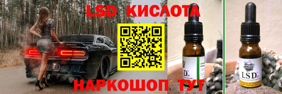 LSD-25 экстази ecstasy  Вход с VPN  Менделеевск 