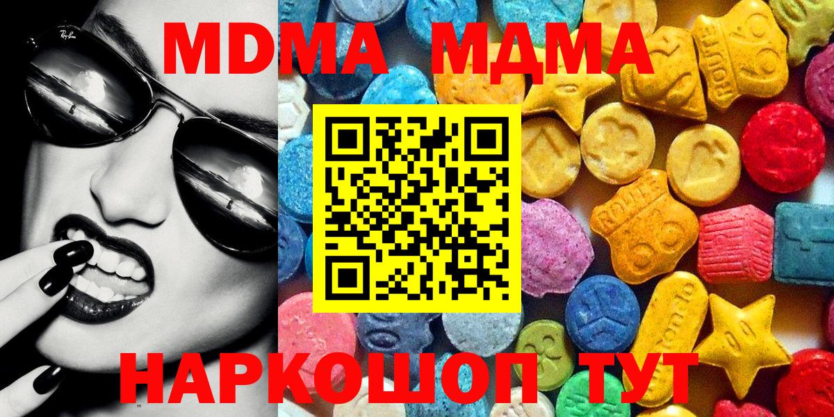 МДМА crystal Менделеевск