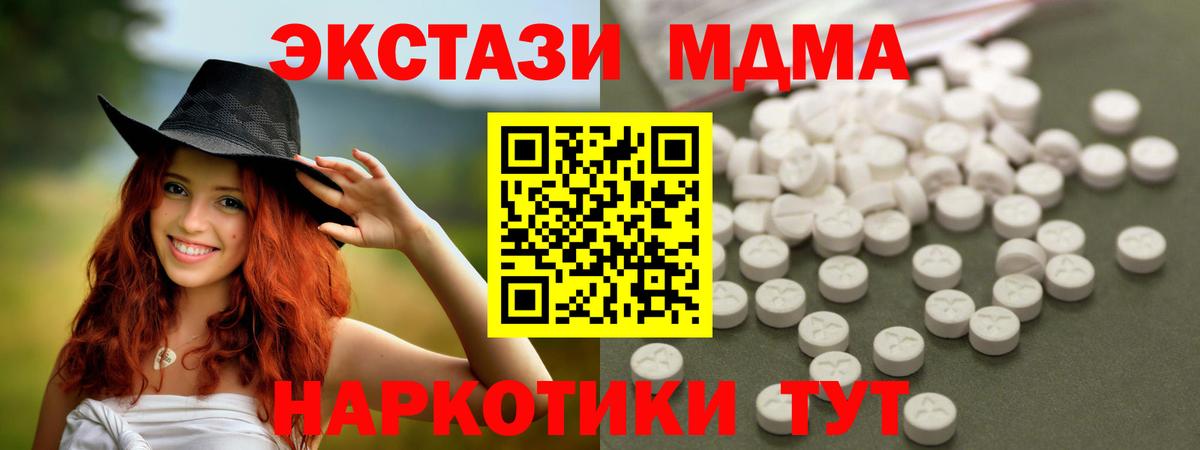 Менделеевск  МДМА crystal  Вход с VPN  МДМА VHQ 