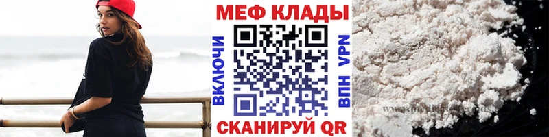 МЯУ-МЯУ кристаллы  KRAKEN онион  Менделеевск 