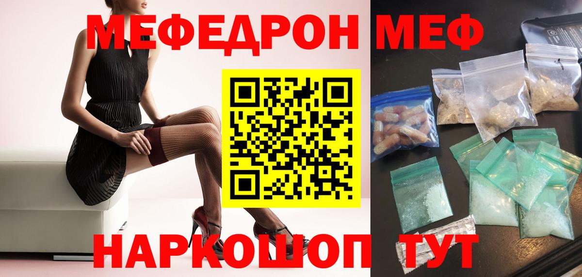 Менделеевск  гидра ссылки  Меф mephedrone  Меф  Вход с VPN  МЕФ мука 