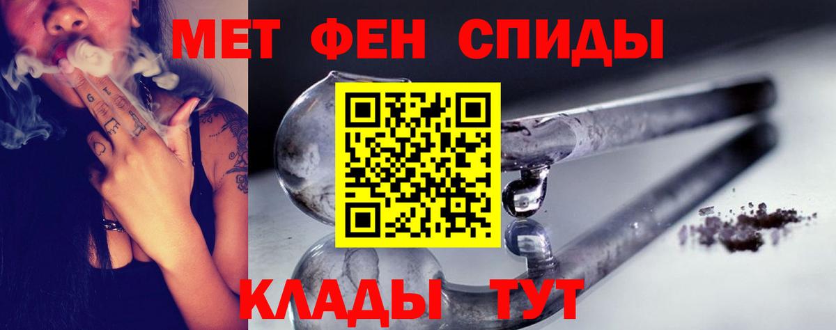 МЕТАМФЕТАМИН кристалл Менделеевск
