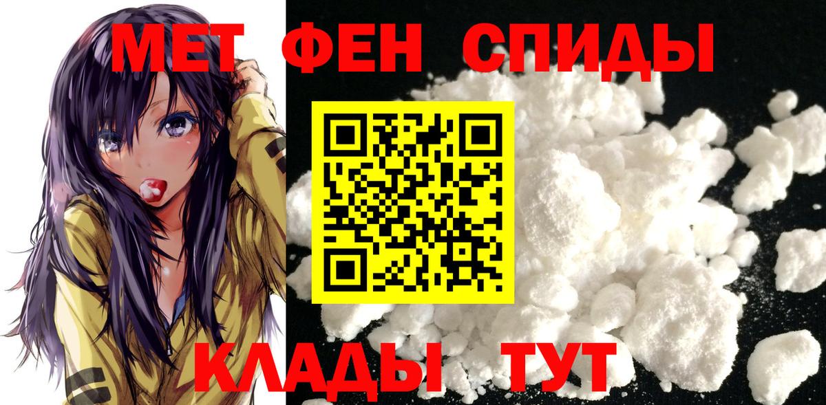 Метамфетамин  Первитин Декстрометамфетамин 99.9%  Вход с VPN  Менделеевск 