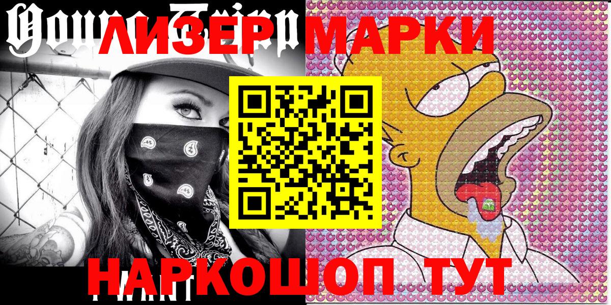 Марки 25I-NBOMe 1500мкг  Вход с VPN  Марки 25I-NBOMe 1500мкг  купить   Менделеевск 