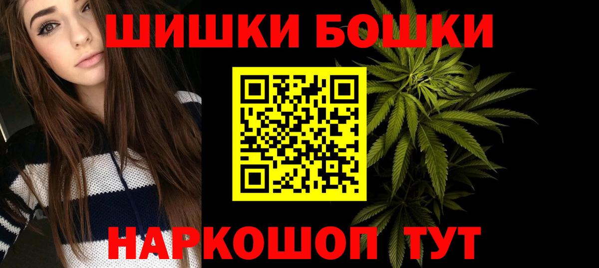Менделеевск  Шишки марихуана VHQ  Канабис AK-47  Вход с VPN  Бошки Шишки MAZAR  Каннабис индика 